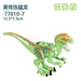 Tyrannosaurus Rex Building Block Figure — Jurassic Dinosaur Brick Toy (LEGO-compatible, 1pc)